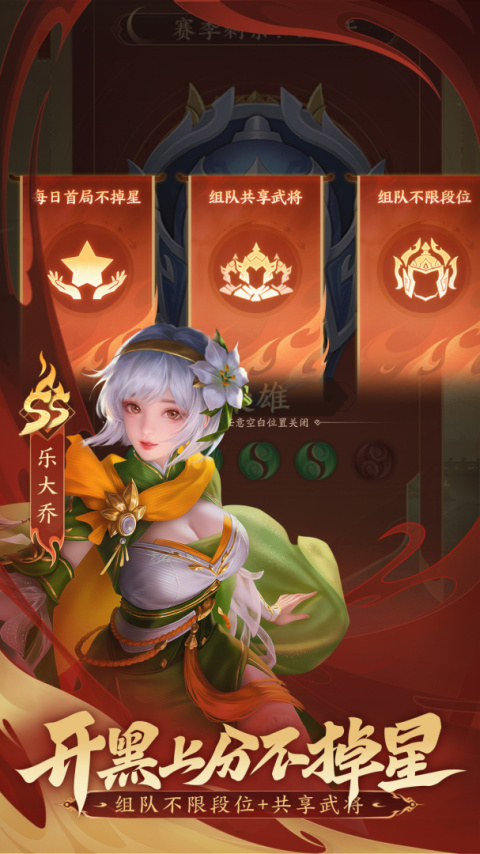 三国杀一将成名