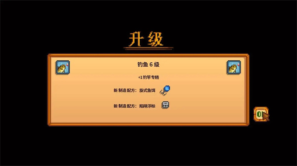 星露谷物语国际版