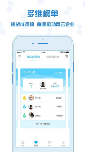 企业咕咚app