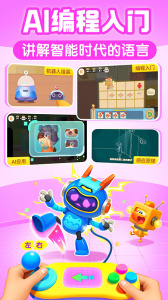 宝宝巴士科学官方版