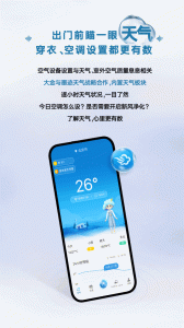 金制空气app