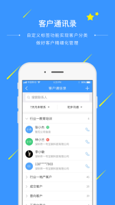 通信助手app
