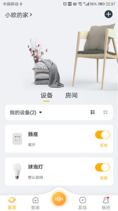 欧堡物联app