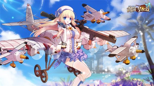 钢铁华尔兹官方正版