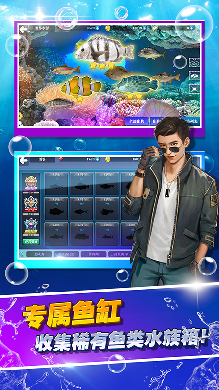 疯狂钓鱼华为版