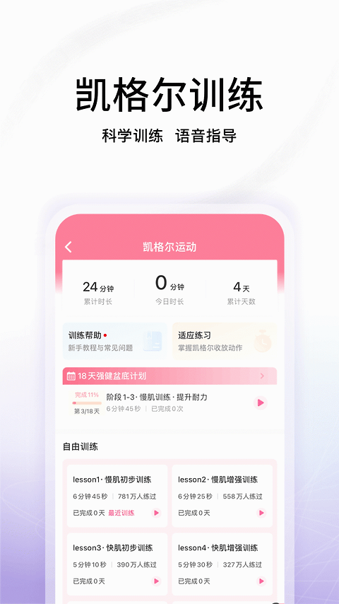 澜渟app