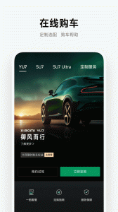 小米汽车app