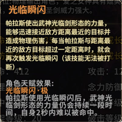 圣斗士星矢:重生oppo服