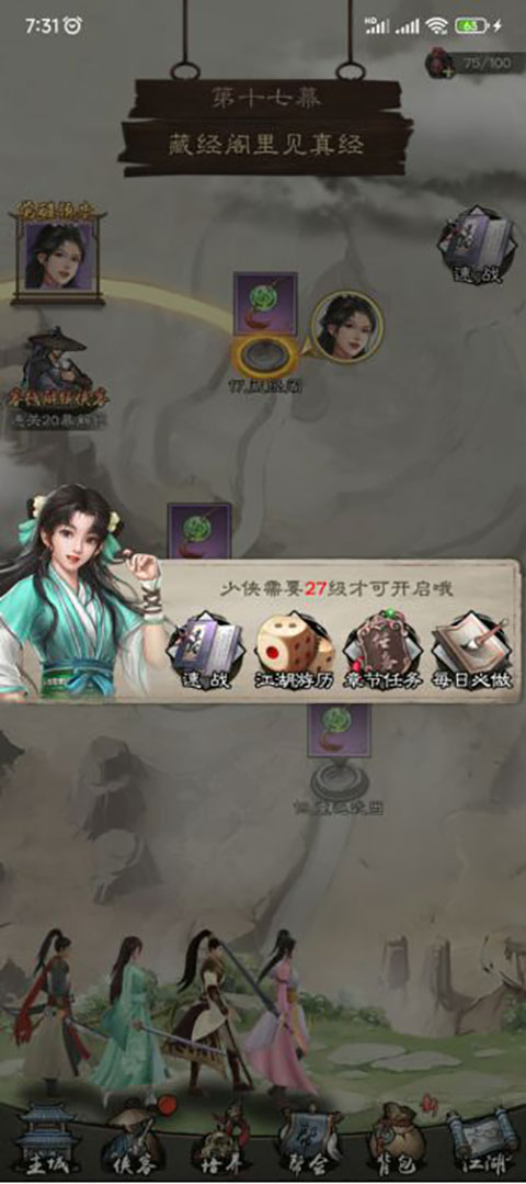 新倚天屠龙记腾讯版