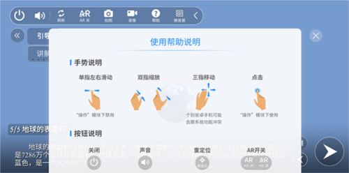 生动科学app