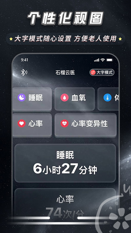 石榴云医app