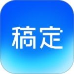 稿定设计app