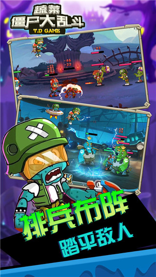 蔬菜僵尸大乱斗官方版