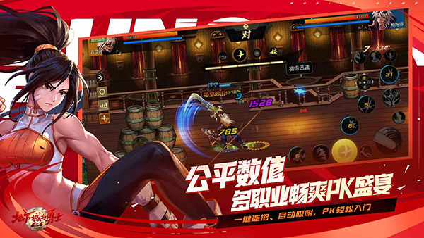 DNF手游体验服官方版