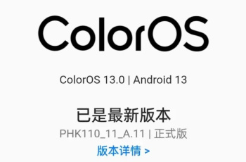 一加 Ace 2系统要不要升级到A11