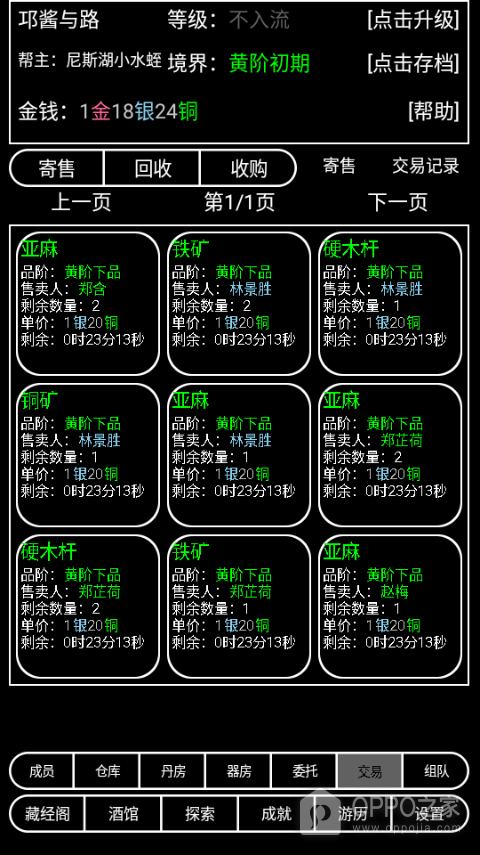 帮派养成手机版
