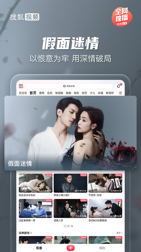 搜狐视频HD