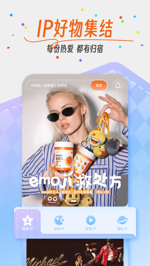 时光网app
