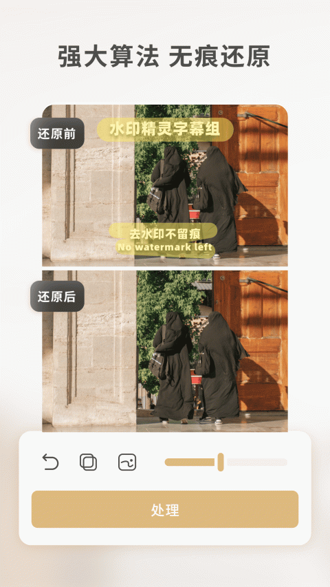 乐其爱水印精灵app