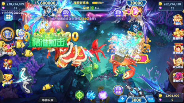 捕鱼大冒险高爆版