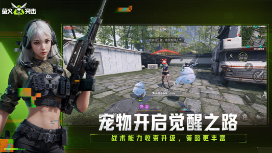 萤火突击官方版