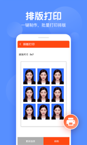 美易证件照app