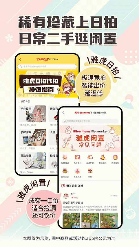 日淘任意门app