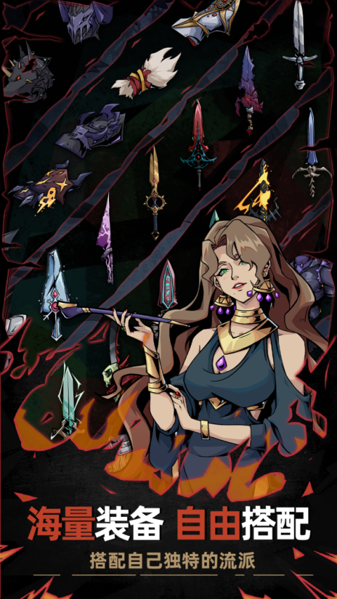 不一样传说2最新版