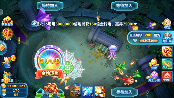 火山捕鱼千炮版最新版