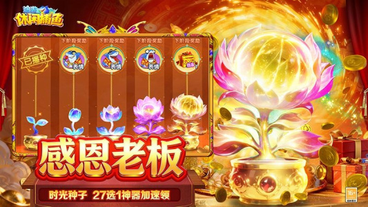 途游休闲捕鱼2025最新版