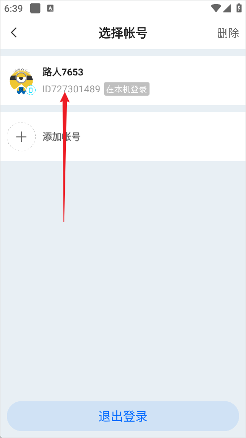 cc直播官方版