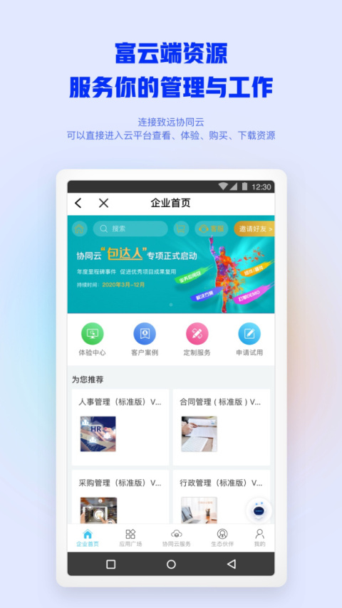 m3官方版