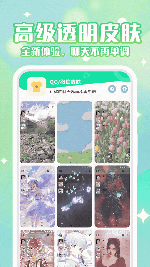 动态壁纸秀手机版