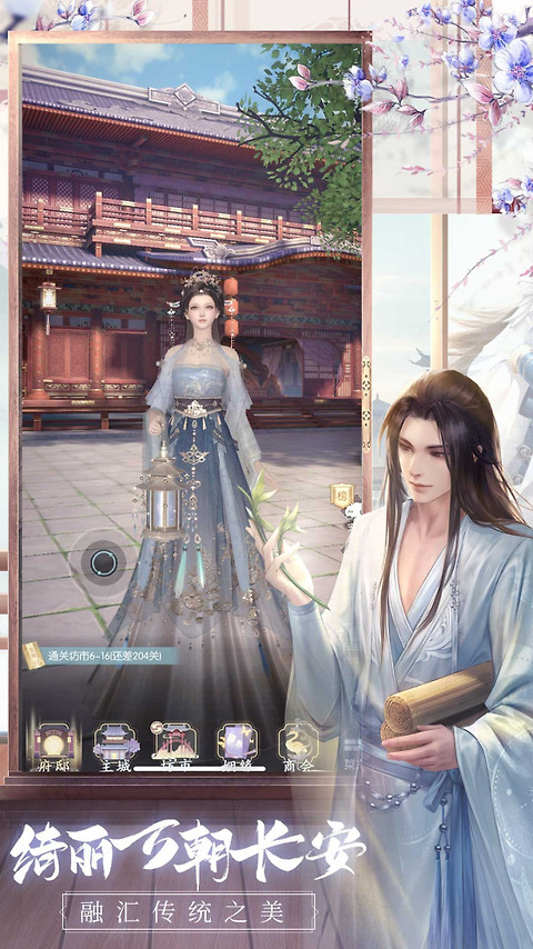 盛唐烟雨腾讯版