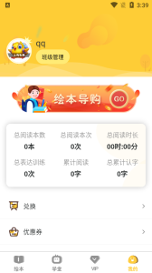 球球绘本app