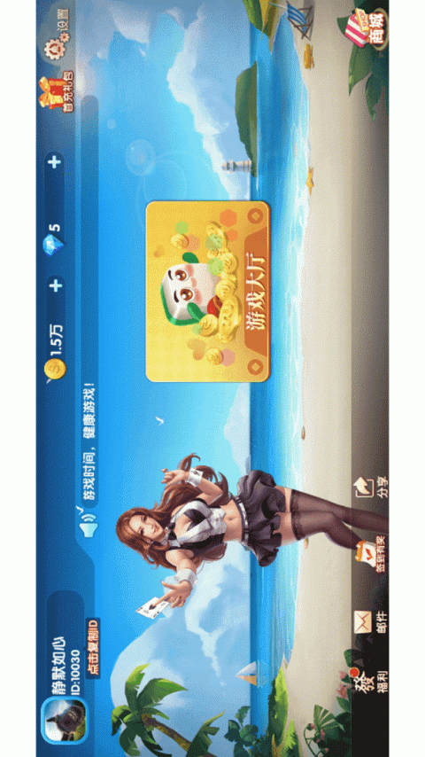 土豪金麻将老友版