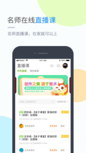 苏科优学app