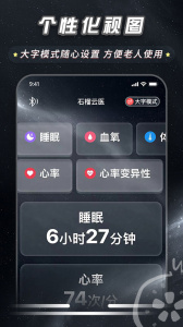 石榴云医app
