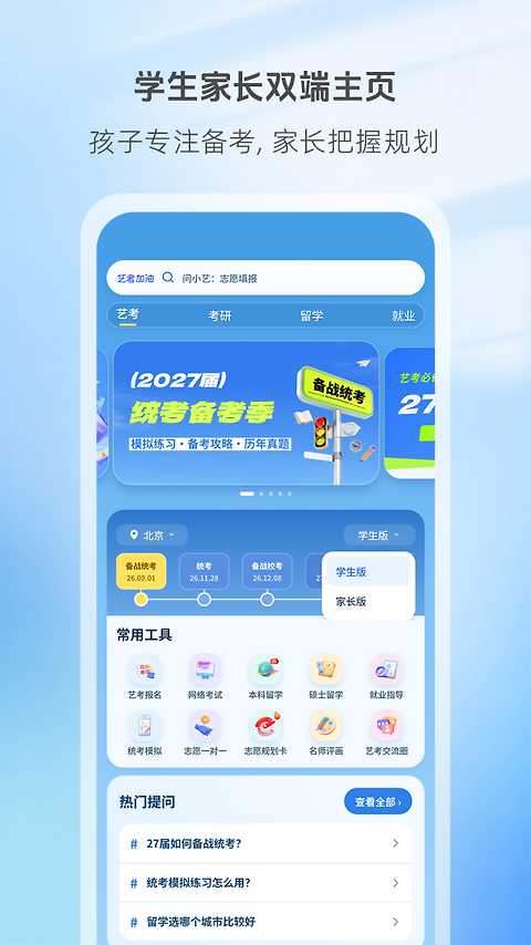 艺术升app