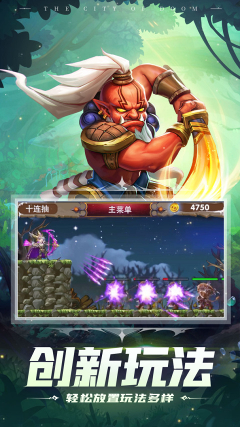 塔防纪元oppo服