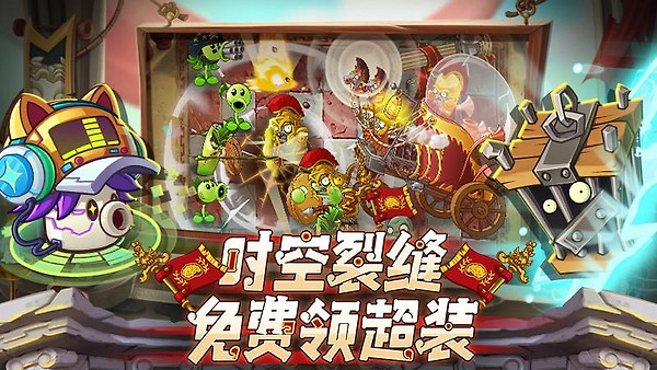 植物大战僵尸2官方正版