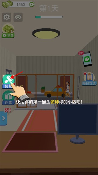 当铺模拟器手游最新版