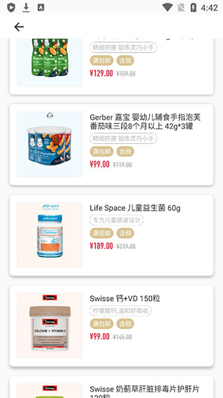 熊猫出没app