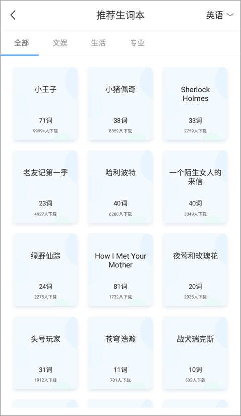 沪江小d词典app