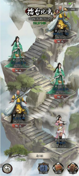 新倚天屠龙记华为版