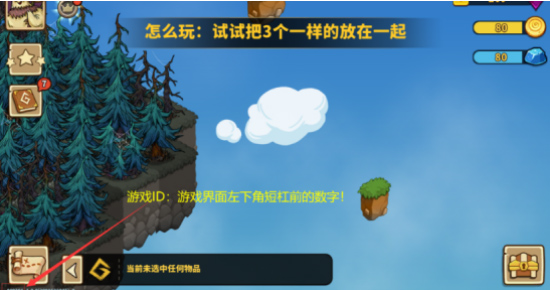 幻兽爱合成小米版
