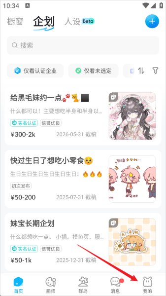 米画师app