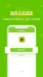 丰巢管家app