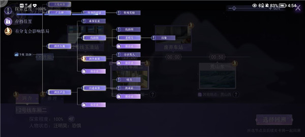 黑猫奇闻社vivo版
