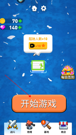 海上漂流战手机版